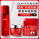 玉蘭油（OLAY）大紅瓶水霜禮盒保濕抗皺緊致抗老護膚品套裝七夕情人節禮物送女友