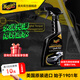 美光液體養(yǎng)護(hù)車蠟汽車蠟車漆蠟進(jìn)口車蠟去污蠟手持快易噴金裝 G7716