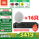 JBL【進(jìn)口喇叭】吸頂音響嵌入式音箱 客廳臥室商場(chǎng)消防廣播喇叭天花板揚聲器吊頂音響 藍牙吸頂喇叭 飛利浦六分區功放+JBL CSS8006*16只