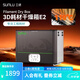 三綠E2 3D打印耗材干燥箱工程耗材專(zhuān)用超強(qiáng)退火3D打印機(jī)配件高效干燥尼龍?zhí)祭w維耗材加熱器 黑色/中規(guī)/220V