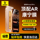 倍思【真AR康寧玻璃丨無(wú)塵倉(cāng)秒貼】適用iPhone17Pro鋼化膜蘋果17pro手機(jī)膜全覆蓋防摔抗指紋保護(hù)鋼化膜