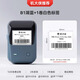 精臣B1【二手手機標簽】打印機手機規格型號信息平板電腦價(jià)簽數碼產(chǎn)品標識不干膠熱敏紙價(jià)格便攜標簽機 B1湖藍+2卷50*40白色標簽（含贈1卷）
