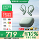 soundcore聲闊【國家補貼】飛躍線(xiàn)Air 開(kāi)放式自適應空氣傳導金標音質(zhì)長(cháng)續航運動(dòng)跑步騎行舒固適用蘋(píng)果華為小米 【松針綠】新品飛躍線(xiàn)Air 長(cháng)續航