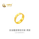 中國(guó)黃金（CHINA GOLD）中國(guó)黃金 足金疊扇戒指黃金情侶對(duì)戒時(shí)尚送禮-男款 定價(jià) 約6.18g