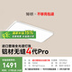 簡頓全光譜無縫護眼吸頂燈客廳主燈4代pro超薄現(xiàn)代簡約國家補貼包安裝