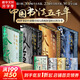 中國書法五千年 贈文創(chuàng)周邊 A3畫框+書法畫 中國五千年的書法全書 解讀中國書法文化的家藏經(jīng)典 作者余世存將其對傳統(tǒng)文化的數(shù)十年研究結(jié)合中國書法藝術(shù) 中國書法五千年