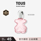 桃絲熊（TOUS）桃絲寶貝/摯愛(ài)系列 古龍水香水小樣 摯愛(ài)小熊濃香水4.5ml