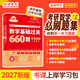 上岸學(xué)習包】現貨2027李永樂(lè )武忠祥考研數學(xué)基礎過(guò)關(guān)660題(數三)(可搭武忠祥高數,李永樂(lè )線(xiàn)代,張宇,肖秀榮,徐濤)