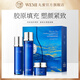 丸蜜WEMI-逆時(shí)光抗皺復(fù)顏奢寵套 120ml+100g+50g