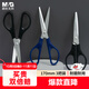 晨光(M&G)文具熱門(mén)商品 170mm中號辦公家用生活剪刀 手工剪紙刀 辦公用品  3把裝ASS913AN