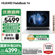 華為（HUAWEI）【國(guó)家補(bǔ)貼20%】MateBook 14 筆記本電腦 Linux系統(tǒng) 2.8K觸控屏Ultra 5 /7 商務(wù)辦公輕薄本筆記本 皓月銀｜Ultra 5 16G 1TB觸屏 店鋪預(yù)裝