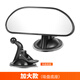 車(chē)用寶寶后視鏡汽車(chē)車(chē)載兒童觀(guān)察鏡baby車(chē)內吸盤(pán)式觀(guān)后鏡輔助鏡子 加大款(大吸盤(pán)式)