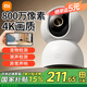 小米攝像頭4 800萬(wàn)像素4K超清無(wú)線攝像頭家用室內(nèi)母嬰看護(hù)攝像機(jī)手機(jī)遠(yuǎn)程監(jiān)控器360度無(wú)死角帶夜視全景 【800萬(wàn)像素】小米攝像頭（不含內(nèi)存卡）