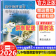 2026 高中物理課堂導學(xué)與針對訓練 第一冊第二冊第三冊物理全能導練叢書(shū)含答案全解專(zhuān)題訓練高考總復習物理專(zhuān)項練習課堂全新正版 第一冊