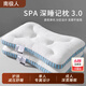 南極人枕頭護頸枕睡覺(jué)頸椎病深度睡眠專(zhuān)用SPA記憶護頸椎助眠枕芯一對裝 海軍藍 單只 高枕 48*74cm