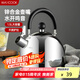 美廚（maxcook）燒水壺304不銹鋼水壺 1.5L加厚鳴音 鋅合金壺嘴 MCH5480