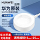 華為HUAWEI手表WATCH 原裝適配GTproGT2watch3 pro/Gt3buds充電器底座 適配充電器GT3/Watch3簡(jiǎn)裝