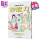 漫畫(huà) 高橋留美子杰作集：鈔能力 高橋留美子 臺版漫畫(huà)書(shū) 尖端出版社