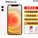 蘋(píng)果13 iPhone13pro 原裝雙卡 蘋(píng)果13promax 國行正品 蘋(píng)果12手機 【蘋(píng)果12 白色6.1寸】 128