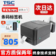 TSC臺半 TTP-244Pro 標簽打印機 熱轉印條碼不干膠 二維碼吊牌合格證 TTP-244PRO+高檔合成紙+混合碳帶