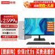 聯(lián)想（Lenovo）小新臺式機電腦英特爾12代酷睿i5個人商務(wù)辦公企業(yè)商用主機整機全套 主機+27.0英寸高清顯示器 定制：i5 32G 512G固態(tài) 集顯