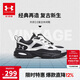 安德瑪（Under Armour）童鞋男女大童運(yùn)動(dòng)鞋束帶老爹鞋厚底舒軟緩震兒童小白鞋2441302