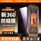 惠舟【新防窺360度】vivo手機(jī)防窺膜無塵倉(cāng)秒貼鋼化膜上下左右防偷看全屏保護(hù)膜 vivo S30 360°防窺膜丨定位秒貼款2片裝