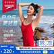 速比濤（Speedo）Free自由皮系列綺麗自由交叉背細(xì)肩帶高彈連體泳衣女 海島紅 34