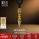 周生生七夕禮物男士 普巴金剛杵黃金項鏈 足金酷潮吊墜繩鏈款92366Z定價(jià)