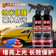 X'CARE 施凱各色車漆通用車鍍膜劑車漆納米噴霧鍍膜打蠟上光驅(qū)水增亮打蠟專用 納米鍍膜劑-噴霧2瓶 （大容量）