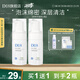 D18洗面奶茶樹(shù)保濕控油潔面乳水油平衡深層清潔凈澈毛孔送女友禮物 茶樹(shù)潔面乳2瓶裝