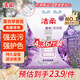 潔柔薰衣草香氛帶嘴洗衣粉大袋4.36斤 潔凈煥新 持久留香 低泡易漂