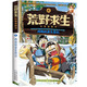 荒野求生科普漫畫(huà)書(shū)全套8冊(cè)（可選） 叢林法則改編漫畫(huà)版野外求生技能手冊(cè)繪本 8-12歲三四五六年級(jí)小學(xué)生課外閱讀書(shū)籍幽默故事冒險(xiǎn)探險(xiǎn)書(shū) 【單本】4西伯利亞生存記