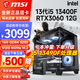 微星（MSI） i5 12400F/13400F/RTX3060/4060/5060Ti黑神話悟空游戲主機(jī)電腦臺(tái)式機(jī)組裝電腦主機(jī)DIY整機(jī) 配置四i5 13400F丨512G丨RTX3060