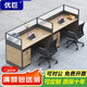 優(yōu)巨屏風(fēng)工位辦公桌椅組合簡(jiǎn)約現代辦公室職員工隔斷電腦桌子辦公家具 并排雙人位含柜【包送包安裝】