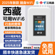 科索頓移動隨身wifi 充電寶wifi二合一無限流量2025款新疆西藏云南全國通用移動WiFi 6無線網卡路由器 【智能旗艦彩屏版】-西藏可用移動-送流量