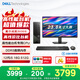 戴爾（DELL）國家補(bǔ)貼 成就3030S 臺式電腦(12代i5-12400 16G DDR5 512G)23.8護(hù)眼大屏 高性能 辦公學(xué)習(xí)