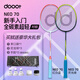 道特（dooot）NEO70雙拍全碳素纖維耐打耐用型超輕成人初學(xué)者訓(xùn)練進(jìn)攻型對(duì)拍 熒光綠/紅白藍(lán)