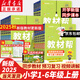 2025秋季新版天星小學(xué)教材幫一1二2三3四4五5六6年級上冊語(yǔ)文數學(xué)英語(yǔ)人教版北師蘇教西師外研同步教材全解解讀預習講解全解課堂筆記學(xué)霸TX 【教材幫】三年級上冊 熱賣(mài)3本套:語(yǔ)文人教+數學(xué)人教+英語(yǔ)