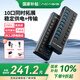 阿卡西斯（acasis）USB3.1分線器10口擴(kuò)展塢拓展集線器10G轉(zhuǎn)換hub延長線適配蘋果mac筆記本電腦拓展塢HS-710MB10Gbps