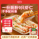 逮蝦記【新品】蝦仁腸粉165g/袋加熱即食廣東腸粉半成品廣式腸粉早茶