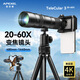 APEXEL外置20-60X倍拍照長(cháng)焦攝像頭望遠鏡內調焦戶(hù)外釣魚(yú)賞月演唱會(huì )觀(guān)鳥(niǎo)高清手機鏡頭蘋(píng)果安卓配三腳架 20-60X倍戶(hù)外釣魚(yú)賞月演唱會(huì )長(cháng)焦手機鏡頭