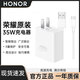 榮耀（HONOR）35W原裝充電器超級快充Type-C數據線(xiàn)榮耀X50i/gt/X60/X50暢玩50plus/V8pro手機平板充電器套裝 榮耀35W充電器套裝【全新袋裝】