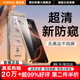 圖拉斯【25°超清防窺膜】適用于iphone16promax鋼化膜蘋果16promax手機膜防偷窺無黑邊抗指紋防摔全覆蓋 iPhone16ProMax【第2件半價】 8K超清不累眼丨25°頂配防窺丨超