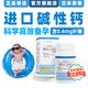 Baby Support日本進(jìn)口BS堿鈣備孕天然堿性食品鈣片林卡爾易堿寶0.4mg活性葉酸 日本單瓶堿鈣90粒/瓶可服1月