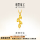 明牌珠寶七夕禮物 足金麥穗精品首飾黃金吊墜女款A(yù)FC0211工費(fèi)80 黃金單吊墜 約1.31克