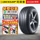 鄧祿普（DUNLOP）【包安裝】鄧祿普輪胎 ENASAVE EC300+ 節能環(huán)保靜音 205/55R17 91V 速騰勁客