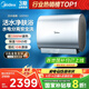 美的（Midea）TECH親膚活水玲瓏超薄80升雙膽扁桶電熱水器3300W速熱水電分離一級能效UDpro國家補(bǔ)貼以舊換新