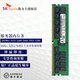 SK HYNIX海力士服務(wù)器內存條工作站RECC REG RDIMM ECC適配華為惠普聯(lián)想機 海力士服務(wù)器 2666MHz RECC 32GB 1條