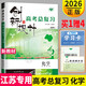 新高考江蘇專用2026版金榜苑創(chuàng)新設(shè)計高考總復(fù)習(xí)化學(xué)高三高中化學(xué)一輪復(fù)習(xí)用書專項訓(xùn)練課時作業(yè)本輔導(dǎo)書練習(xí)冊答案教輔資料書 化學(xué) 江蘇省